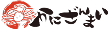 かにざんまい