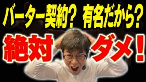 【保存版】広告代理店コンペのやり方｜失敗しない3つの選び方と注意点