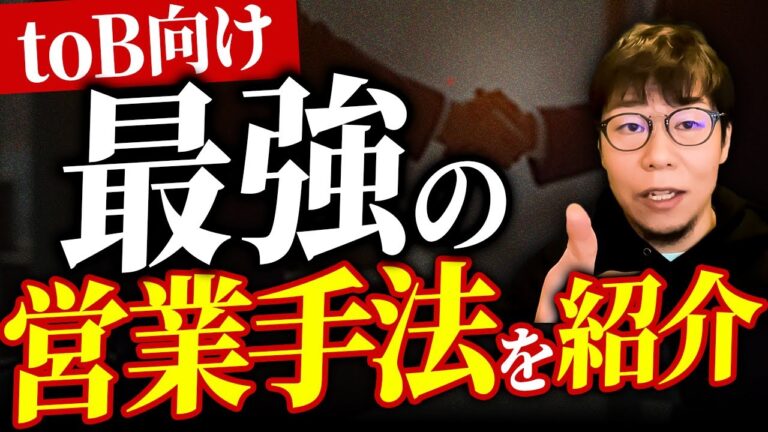 【担当者必見】BtoB営業のイシューを見極めろ！