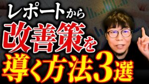 【広告運用者必見】これをやれば成果が上げられます