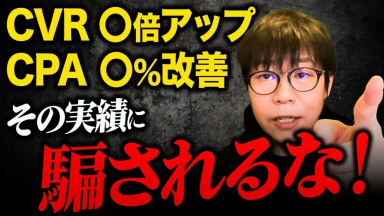 【衝撃】代理店の実績の4つの落とし穴