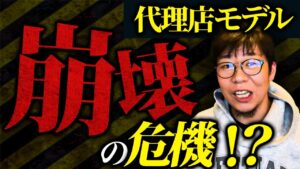 【暗黙の了解】手数料20%モデルは消滅するのか？