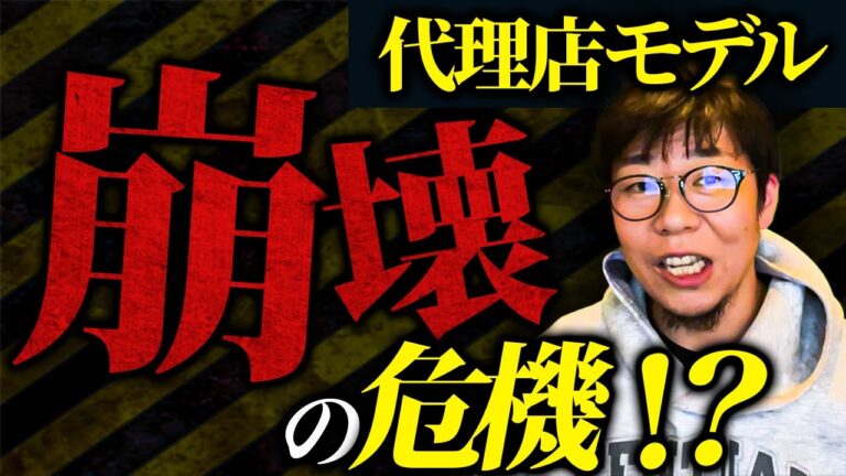 【暗黙の了解】手数料20%モデルは消滅するのか？